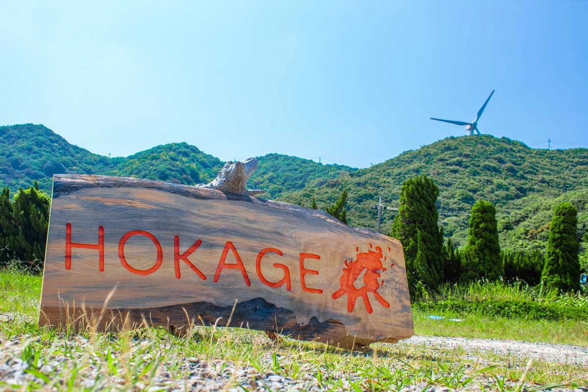 焚き火BASE〜HOKAGE〜｜グランドメルキュール淡路島リゾート＆スパ【公式】